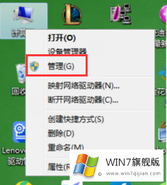 win7旗舰版怎么分区