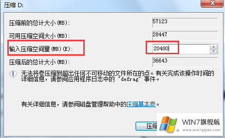 win7旗舰版怎么分区