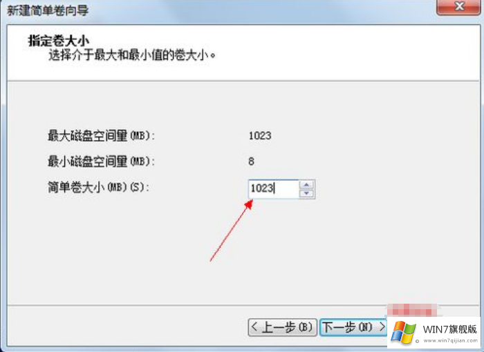 win7旗舰版怎么分区