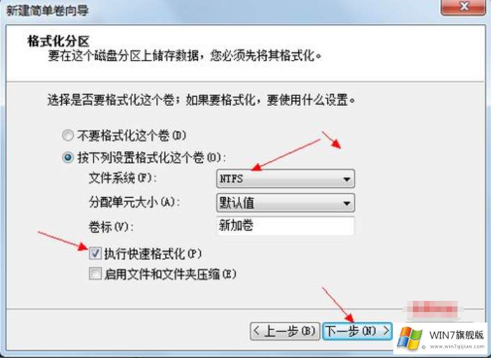 win7旗舰版怎么分区