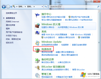 win7旗舰版如何取消睡眠模式