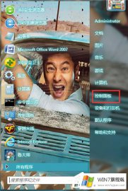 win7旗舰版如何备份