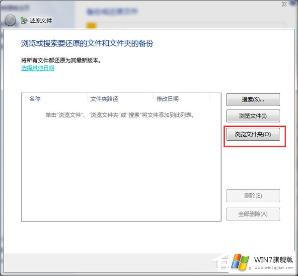 win7旗舰版如何备份