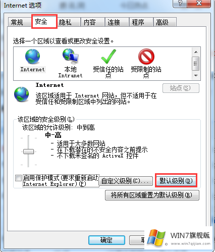 IE浏览器遇到“对象不支持此属性或方法”的提示怎么办