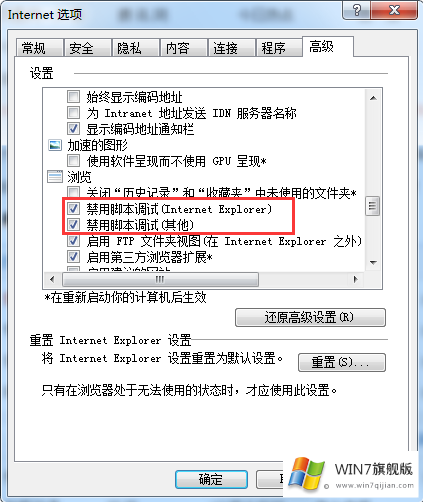 IE浏览器遇到“对象不支持此属性或方法”的提示怎么办