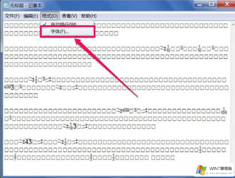 txt文本文档出现乱码