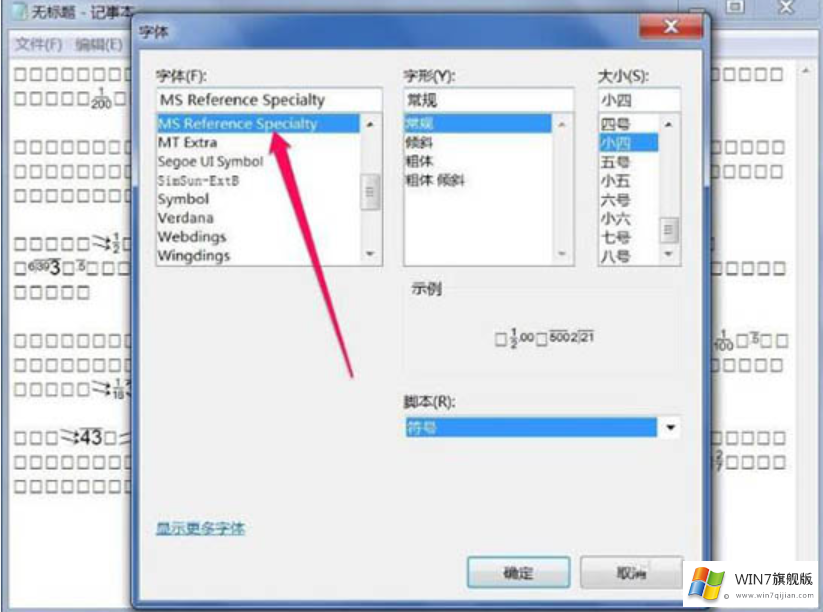 txt文本文档出现乱码