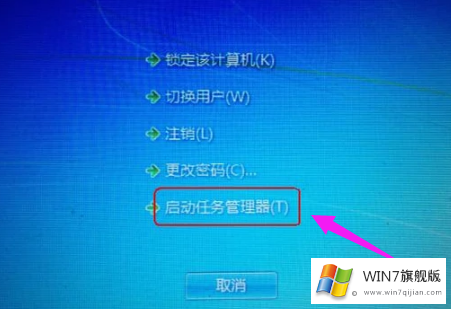 win7系统如何强制结束进程