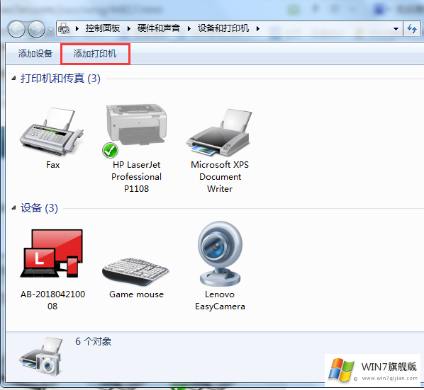 win7如何安装PDF虚拟打印机