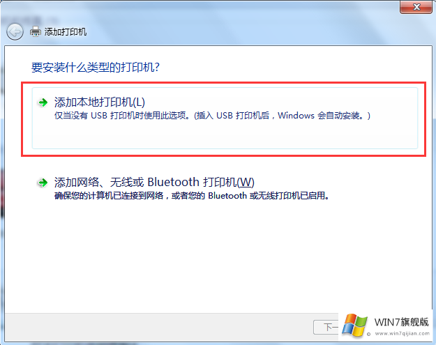 win7如何安装PDF虚拟打印机