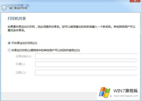 win7如何安装PDF虚拟打印机