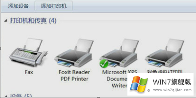 win7如何安装PDF虚拟打印机