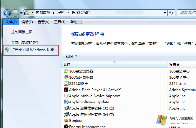win7怎么卸载IE浏览器