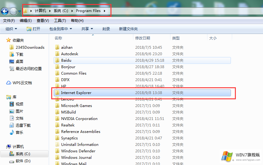 win7怎么卸载IE浏览器