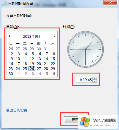怎么更改win7系统任务栏的时间显示