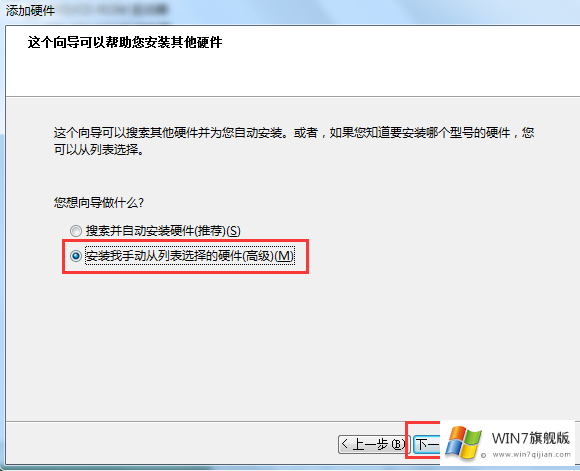 win7系统如何设置虚拟网卡