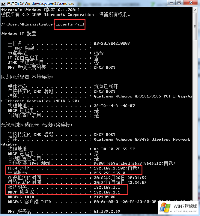 系统显示网络连接正常但没有网络，无法上网怎么办