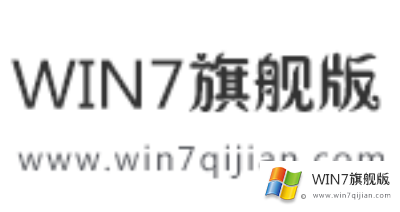 win7旗舰版密钥