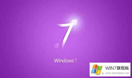 系统之家win7 64位纯净版