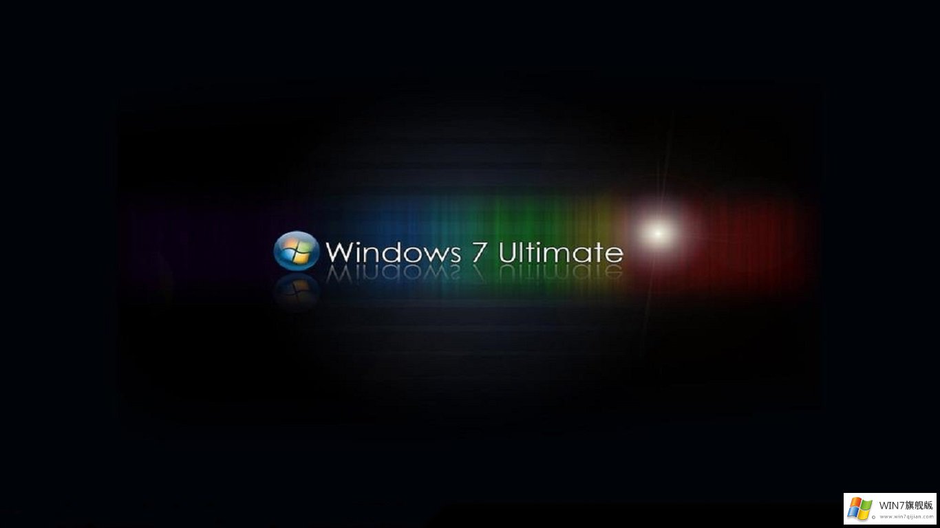 系统之家windows7纯净版64位ghost下载