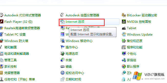 win7如何设置http代理