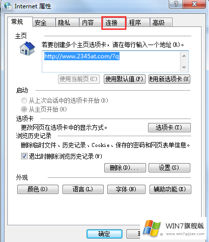 win7系统设置http代理