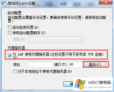 win7系统启动http代理教程