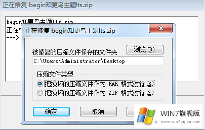 win7系统升级IE浏览器