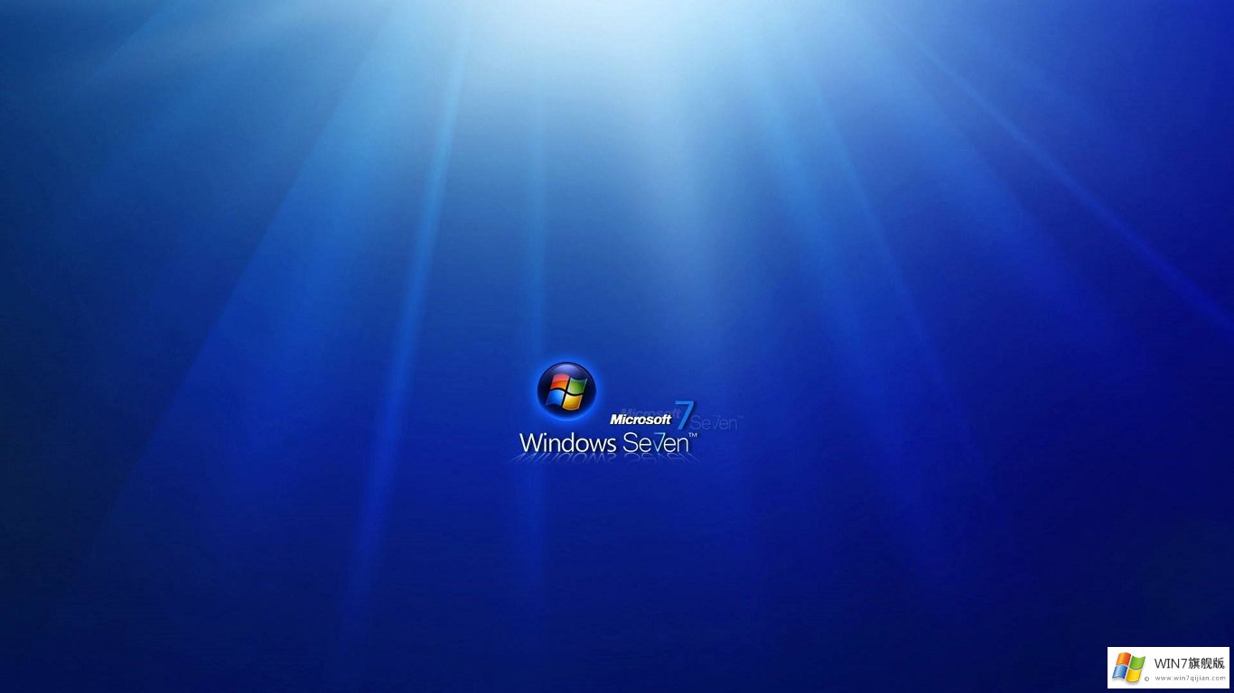 windows7 64位旗舰版