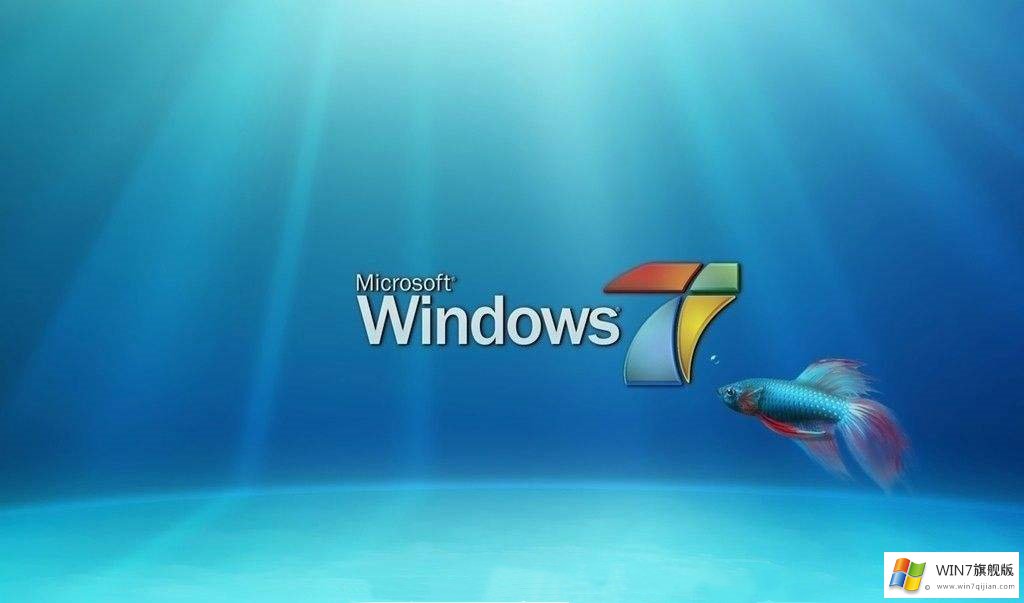 win7旗舰版密钥_windows7激活码