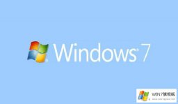 win7纯净版激活码_windows7密钥