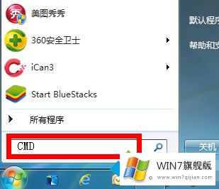 win7提示修复漏洞怎么修复