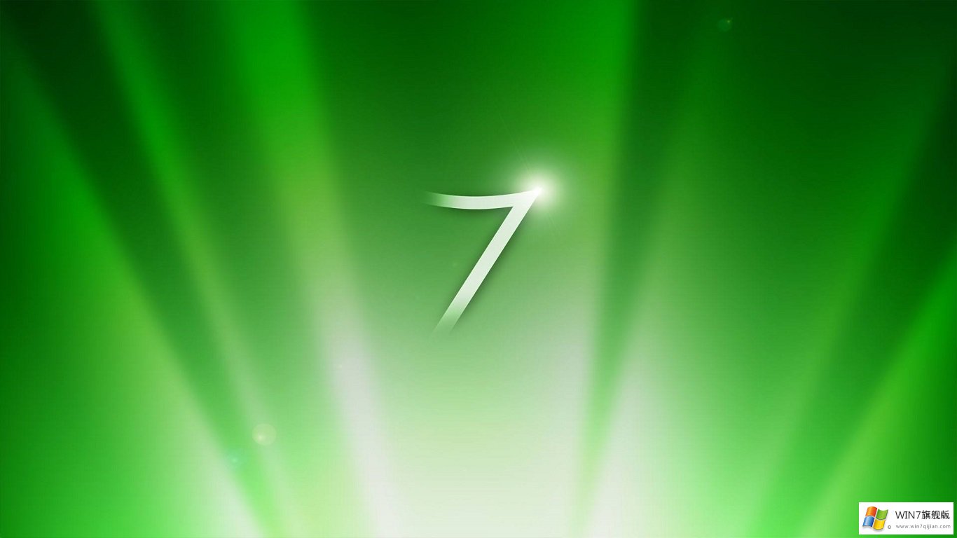雨林木风windows7旗舰版_win7 64位旗舰版下载