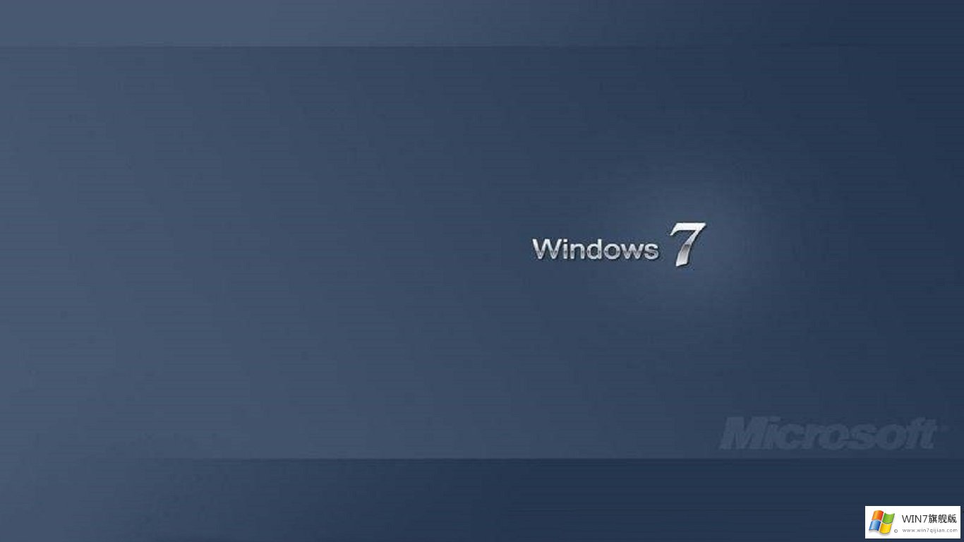 雨林木风windows7旗舰版