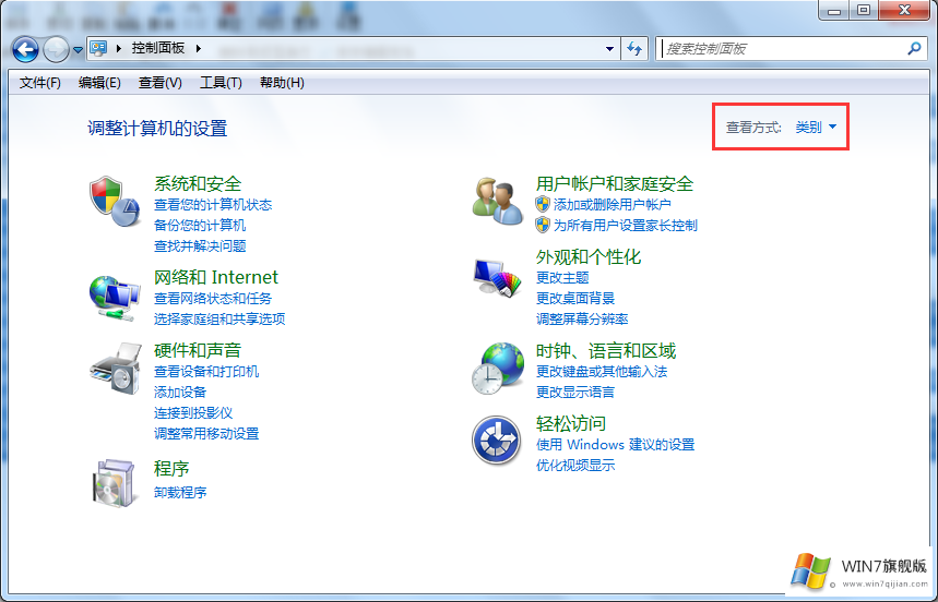 win7控制面板查看方式在哪