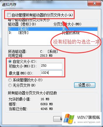 怎么分配win7系统的虚拟内存