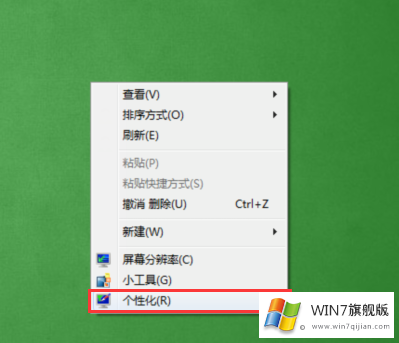 win7显示桌面图标方法