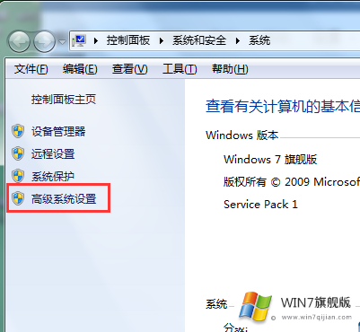 win7怎么消除桌面图标蓝色背景阴影