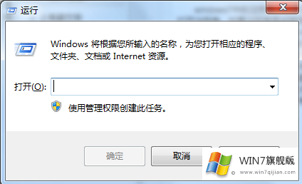 windows7打不开注册表怎么办