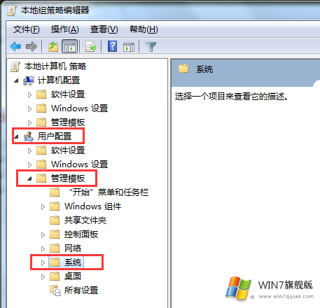 win7打不开注册表