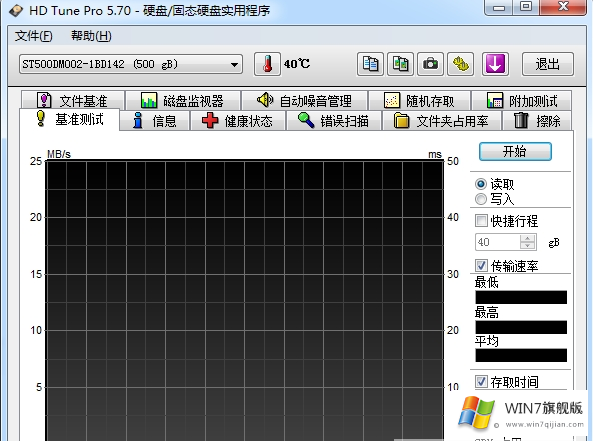 如何检测win7硬盘是否有坏道