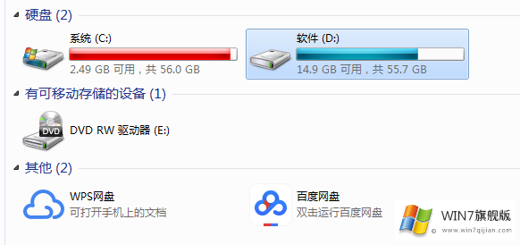 怎么用win7自带的硬盘修复功能