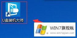 win7u盘启动盘制作步骤