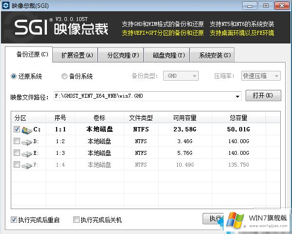 硬盘怎么安装win7系统