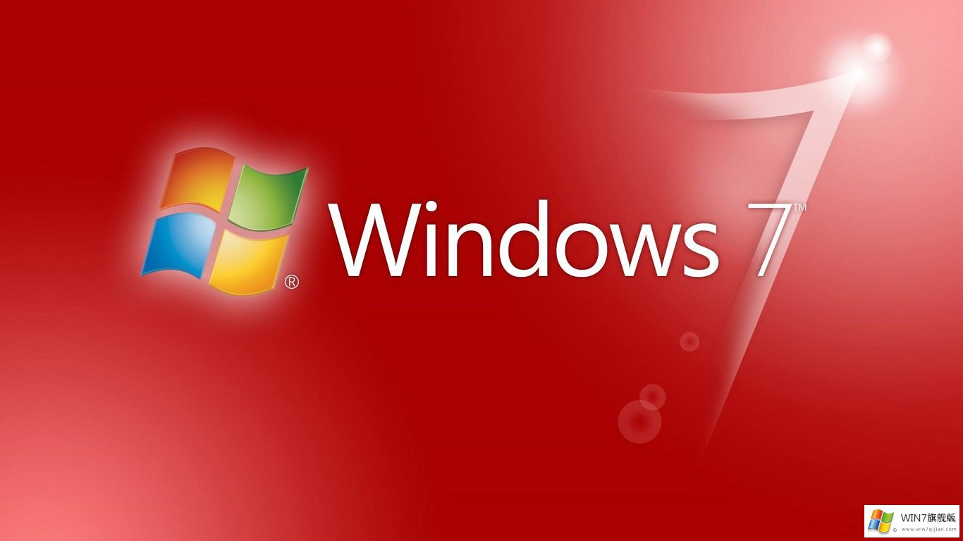 windows7系统下载