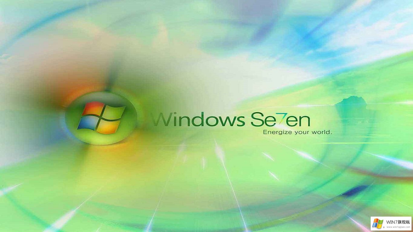 win7纯净版系统