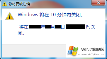 win7定时关机怎么设置