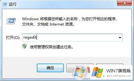 win7右键菜单的管理选项不能打开怎么办