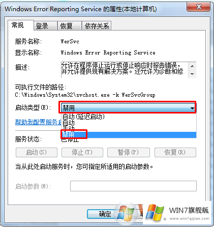 win7在哪里关闭Windows Error Reporting Service服务 win7在哪里关闭Windows Error Reporting Service服务