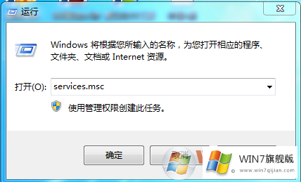 win7在哪里关闭WMI服务